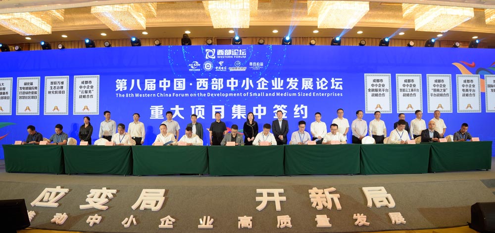 2重大項目集中簽約環(huán)節(jié)，建行四川省分行與成都市中小企業(yè)協(xié)會簽署戰(zhàn)略合作協(xié)議.jpg